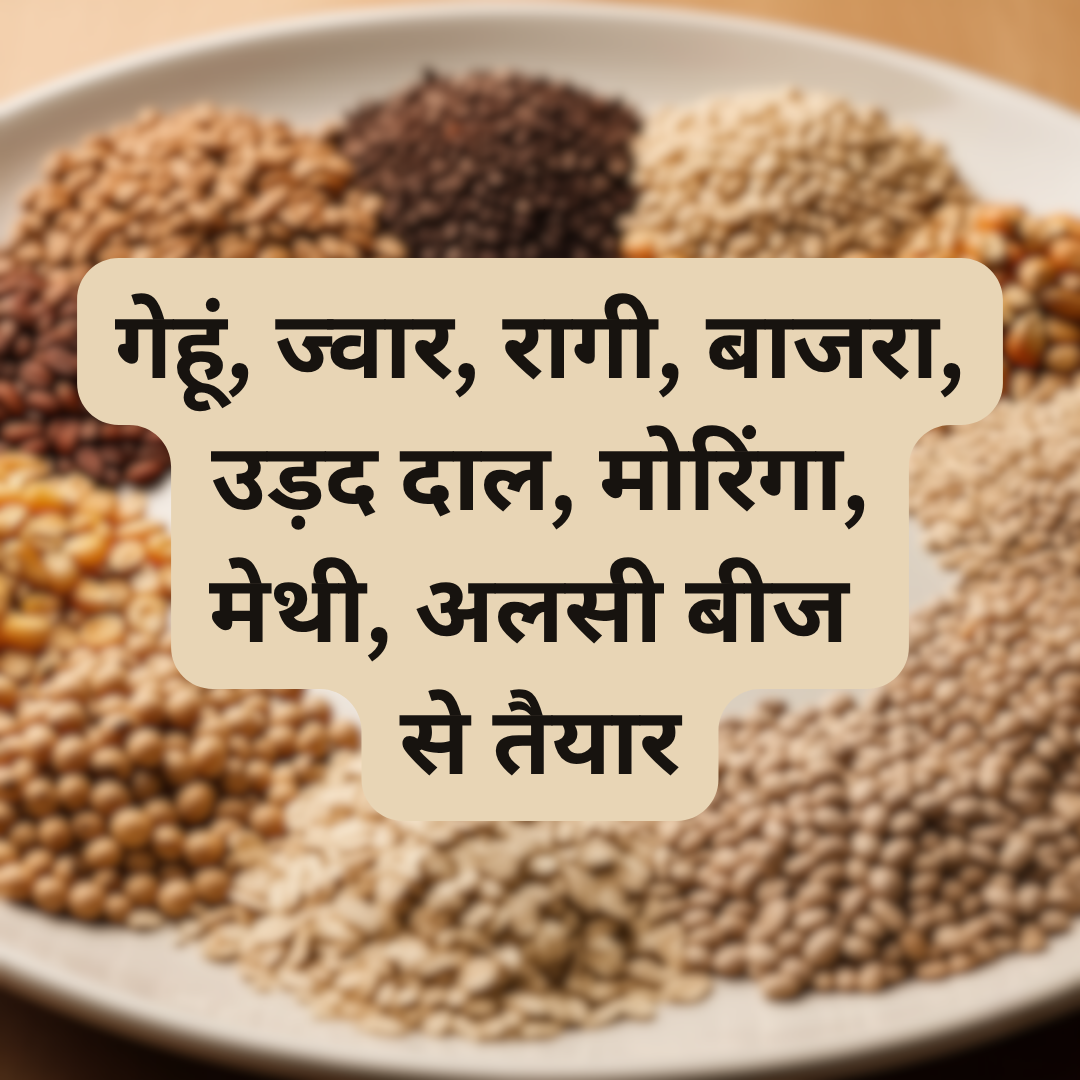 Sugar Free Aata | ख़ास शुगर वालो के लिए